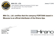 Сертификат Hirano Co.,Ltd